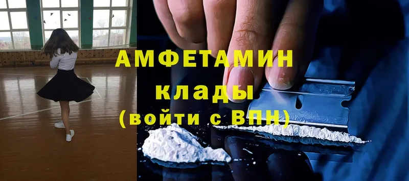 наркота  Ковылкино  Amphetamine VHQ 