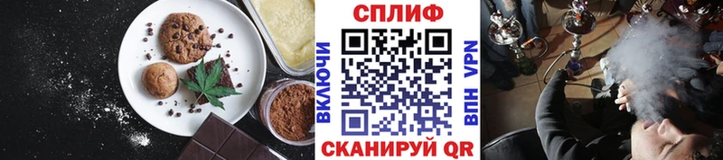 Печенье с ТГК марихуана  Ковылкино 