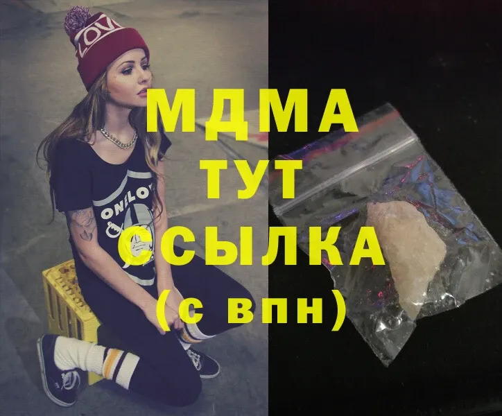 MDMA Molly  Ковылкино 