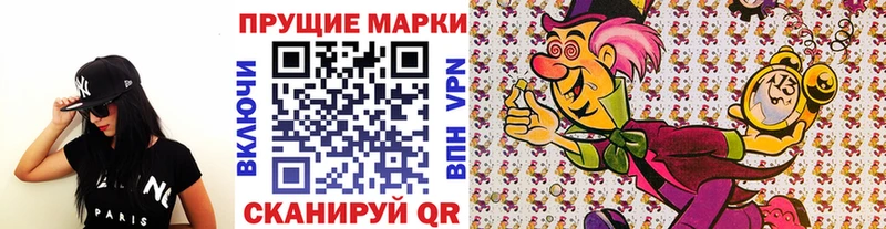 Марки N-bome 1,8мг  Ковылкино 